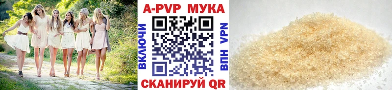 Alpha PVP мука Певек