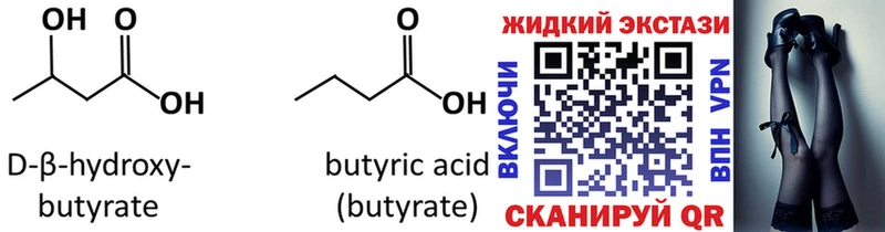БУТИРАТ 99%  darknet Telegram  Певек 