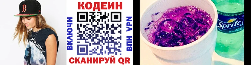 Codein напиток Lean (лин) купить наркоту KRAKEN сайт Певек