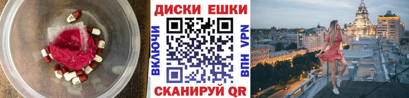 ЭКСТАЗИ круглые купить цена Певек