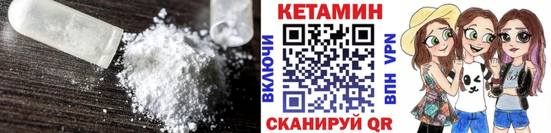 КЕТАМИН ketamine  Певек 
