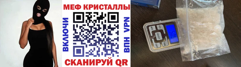 МЯУ-МЯУ мяу мяу купить наркотики цена Певек