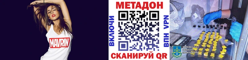 Метадон кристалл МЕГА как зайти Певек